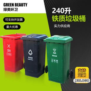 商丘市660升塑料垃圾桶240升垃圾桶 - 哪里好